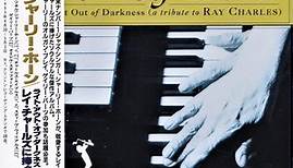 Shirley Horn - Light Out Of Darkness (A Tribute To Ray Charles)