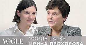 Ирина Прохорова — ошибки и надежды гражданского общества в России | Vogue Talks