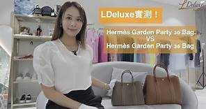 【LDeluxe實測】Hermes Garden Party 30 Bag VS Garden Party 36 Bag｜LDeluxe