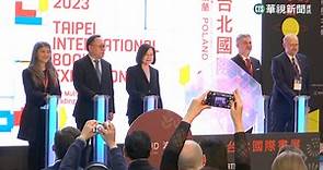 文化部長首行程 史哲與蔡總統出席國際書展