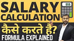 🟥Salary Calculation Explained | Monthly Payroll Formula & methods