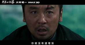 Ci Sha Xiao Shuo Jia Offiical Trailer 2 ｜ 刺杀小说家 ｜ Yang Lu