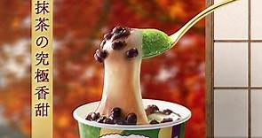 Häagen-Dazs - 哈根達斯 #麻糬冰淇淋 期間限定 新発売✨ 當絲滑冰淇淋 與 Q彈麻糬，在舌尖相遇...