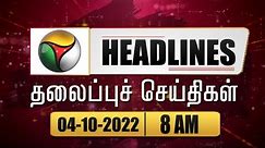 Puthiyathalaimurai Headlines | தலைப்புச் செய்திகள் | Tamil News | Morning Headlines | 04/10/2022