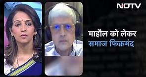 नफरती राजनीति पर NDTV से बोले Gopalkrishna Devdas Gandhi, 'हम वही हैं जो हमेशा से रहे हैं'
