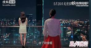 胡宇威Geo唯宇獨尊後援會 - 【2023/05/19 微博】搜狐視頻電視劇...