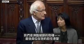 英國上議院討論BN(O)居英權問題－ BBC News 中文