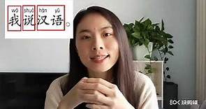 Corso di cinese - Lez 2 - è difficile imparare la lingua cinese? - imparare cinese con Imparocinese