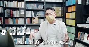 臺南文學獎宣傳影片–蔡傑曦篇