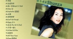 滾石香港黃金十年系列 順子精選 Shunza Greatest Hits ｜ 懷舊的豬
