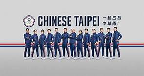 東奧懶人包／中華隊每日賽程、選手名單 7大亮點一次看