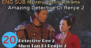 ENG SUB∣Amazing Detective Di Renjie 2 EP20∣4K UHD神探狄仁傑2∣Liang Guanhua∣Zhang Zijian∣Lü Zhong∣GCTV