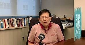 曾蔭權案最終判決 香港管治危機〈蕭若元：理論蕭析〉2019-06-26