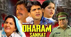 Dharam Sankat - Full Movie ( Dhakad Chhora ) Uttar Kumar & Kavita Joshi | New Haryanvi Movie 2021