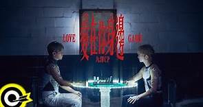 '九澤CP' 陳零九 Nine Chen 邱鋒澤 FENG ZE【愛在你身邊 Love Game】Official Music Video(4K)