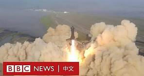 SpaceX「星艦」升空4分鐘後爆炸瞬間－ BBC News 中文