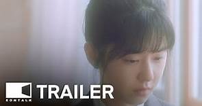 The Dream Songs (2023) 너와 나 Movie Trailer | EONTALK