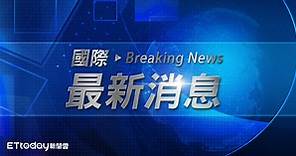 快訊／世界醫師會「挺台灣加入WHO」22：1通過表決　僅中國反對！ | ETtoday國際新聞 | ETtoday新聞雲