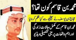 Who Was Muhammad Bin Qasim? ||Surprising facts of Muhammad bin Qasim's Life ||Urdu/Hindi Dacumentary