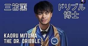 Kaoru Mitoma Practicing His Thesis - The Dr. Of Dribble