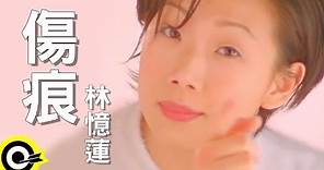林憶蓮 Sandy Lam【傷痕 Scar】Official Music Video