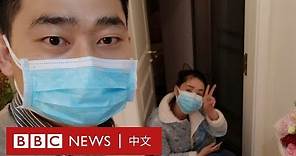 新冠疫情微紀錄片：武漢「封城」之後－ BBC News 中文