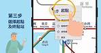 【長者智慧出行】MTR Mobile教學（一）「行程指南」