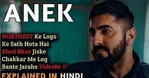 Anek Movie Explained In Hindi | Ayushmann Khurrana | 2022 | Filmi Cheenti
