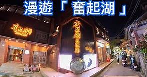 【嘉義景點】漫遊「奮起湖老街」 Fenqihu Train Station & Old Street