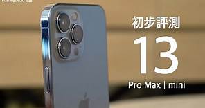 [中文字幕]Apple iPhone 13 | 13 mini | 13 Pro Max 初步評測｜120Hz 螢幕｜夜拍｜Cinematic 電影模式拍Vlog實測！FlashingDroid 出品