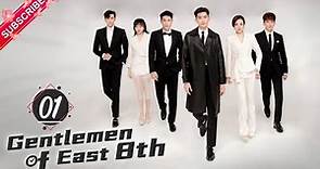 【Multi-sub】Gentlemen of East 8th EP01 | Zhang Han, Wang Xiao Chen, Du Chun | Fresh Drama