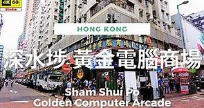 【HK 4K】深水埗 黃金電腦商場 | Sham Shui Po - Golden Computer Arcade | DJI Pocket 2 | 2022.07.05