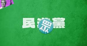 【練乙錚評論 】剖析台灣大選中的「綠色台豬」