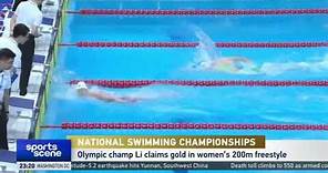 Olympic champ Li Bingjie takes women's 200m freestyle gold｜2023全国游泳冠军赛 李冰洁获女子200米自由泳冠军
