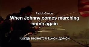 When Johnny comes marching home again - Когда вернётся Джон домой