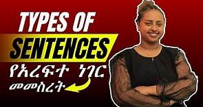 Types of sentences | English in Amharic