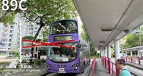【Run】KMB 九巴 Rt. 89C 線 (特班不經大涌橋路、小瀝源 Omit Tai Chung Kiu Road, Siu Lek Yuen) 縮時 Full Route Visual