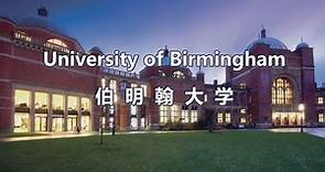 英国名校之伯明翰大学（University of Birmingham）介绍