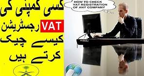 How to Check VAT Registration Number In Saudi Arabia | Taxpayer Lookup Tool