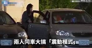 台灣衛福部秘書處處長許朝程被媒體爆出與前下屬婚外情 車內撐傘連結30分鐘