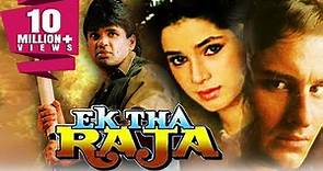 Ek Tha Raja (1996) Full Hindi Movie | Sunil Shetty, Saif Ali Khan, Neelam