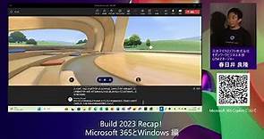 Microsoft Build Japan : Build 2023 Recap! Microsoft 365 と Windows 編