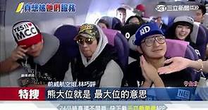 台灣空姐Rita紅到日本 被讚「千年一遇美女」｜三立新聞台