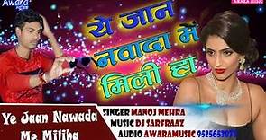 Ye Jaan Nawada Me Miliha #Manoj Mehra # New DJ Song 2018 - Bhojpuri