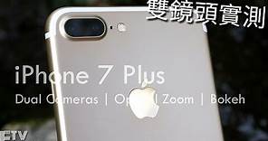 大驚喜！iPhone 7 Plus 雙鏡頭實拍測試，人像模式 & 光學變焦 - FlashingDroid
