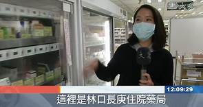 輝瑞疫苗-70℃保存 直擊醫學中心冷凍櫃