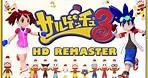 [獨家HD重製]抓猴啦3-Ape Escape 3-HD REMASTER-結果不是KONAMI的遊戲