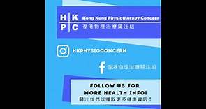 ［學術台］彈弓指... - Hong Kong Physiotherapy Concern 香港物理治療關注組 - HKPC