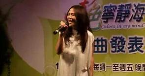 2008-12-15 梁文音演唱"愛的詩篇"