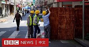 新冠疫情：上海宣佈全面解封 封城兩月市民感慨「百感交集」－ BBC News 中文